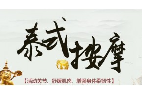 温州周天健康养生管理有限公司