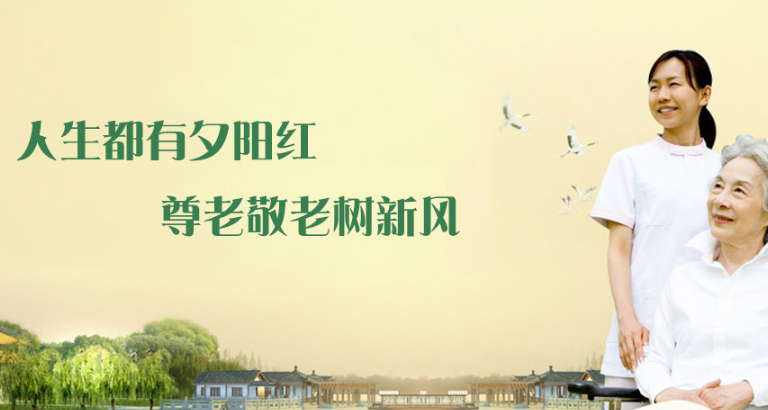 养老信息网，重庆养老信息，重庆养老信息网，重庆养老资讯，重庆养老院哪家更好