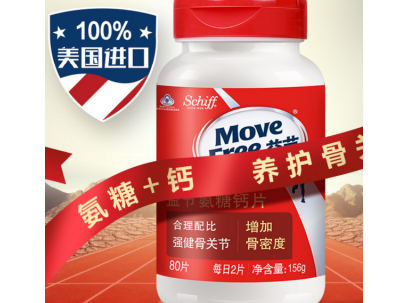 Move Free益节维骨力氨糖氨基葡萄糖钙片 美国进口中老年人成人补钙营养品保健品80粒